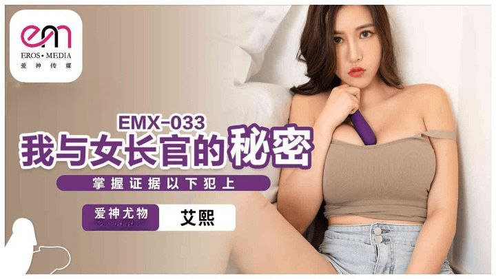 emx033-bi-mat-cua-em-chi-huy-dam-dang