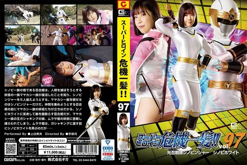 sex-nu-sieu-nhan-can-ke-nguy-hiem-mio-ueshiro
